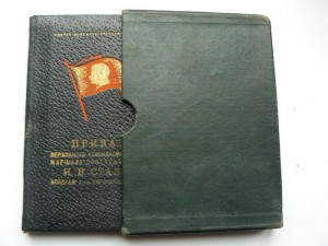 ПРИКАЗЫ в твердом переплете, родная коробка !!!!!!!!!!!!