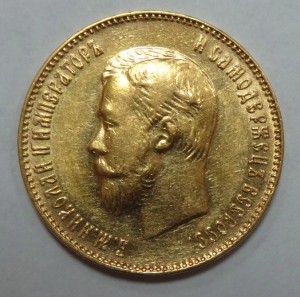 10 рублей Николай II  1911 г.