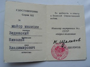 25 лет Щелоков два типа печатей.