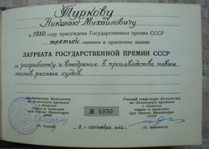 ОСС НКРФ № 1880 (люкс)