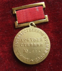 ОСС НКРФ № 1880 (люкс)