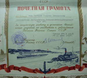 ОСС НКРФ № 1880 (люкс)