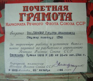 ОСС НКРФ № 1880 (люкс)