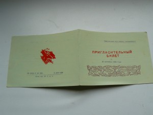 Документы на журналиста