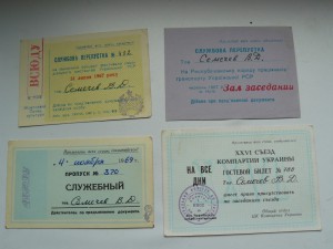 Документы на журналиста