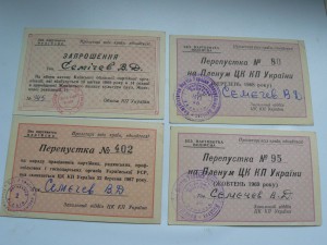 Документы на журналиста
