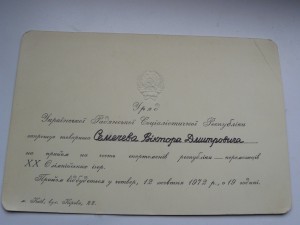Документы на журналиста