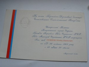 Документы на журналиста