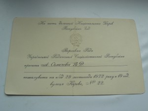 Документы на журналиста