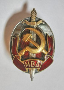 Почетный работник МВД.