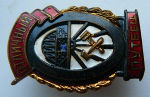 Отличный путеец ЛЮКС!!!