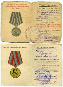 Сталинград, бз, германия, 30 л САиФ. на летчика.