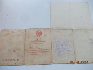 За оборону Сталинграда +ЗПНГ подписи ГСС