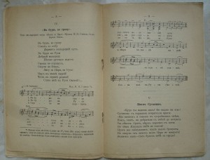 300 лет Дома Романовых