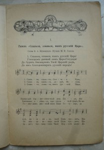 300 лет Дома Романовых