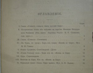 300 лет Дома Романовых