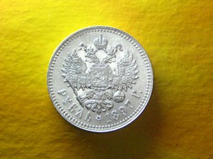 Рубль 1897 г. гурт птички