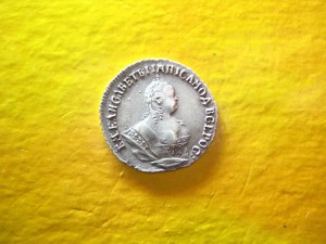 Гривенник 1748 г.