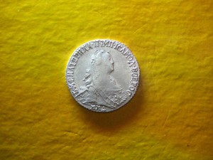 15 копеек 1775 г. ММД