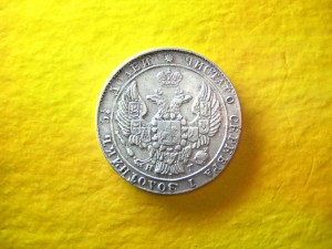 25 копеек 1837 г.