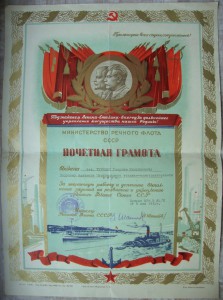 ОСС НКРФ № 1880 (люкс)