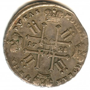 1 рубль 1728 года