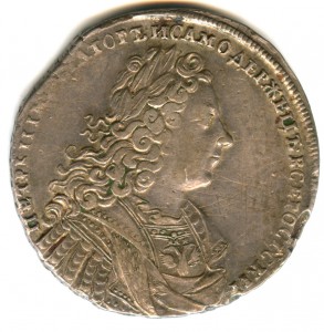 1 рубль 1728 года