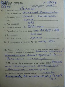 Награды замкомандующего обороной Кавказа.
