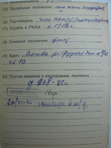 Награды замкомандующего обороной Кавказа.