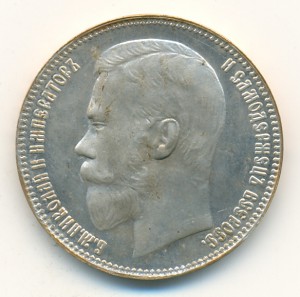 Рубль 1705 года.