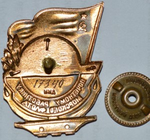 Почётный работник Морфлота (3-й тип)