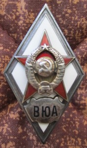 ВЮА.