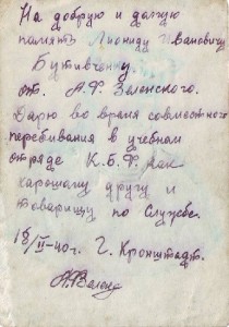 В бескозырке "УЧЕБНЫЙ ОТРЯД КБФ"