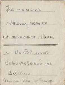 Старший сержант артиллерии, 1941г.