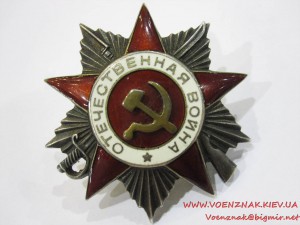 Орден Отечественной Войны 2й ст., №305524, на документе