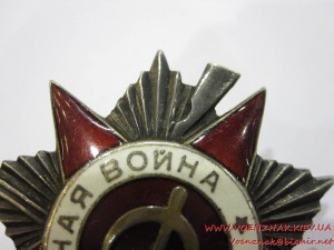 Орден Отечественной Войны 2й ст., №305524, на документе