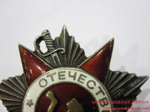 Орден Отечественной Войны 2й ст., №305524, на документе