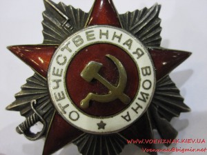 Орден Отечественной Войны 2й ст., №305524, на документе