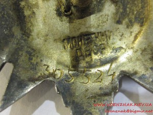 Орден Отечественной Войны 2й ст., №305524, на документе