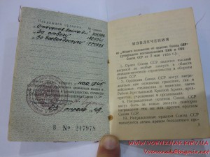 Орден Отечественной Войны 2й ст., №305524, на документе
