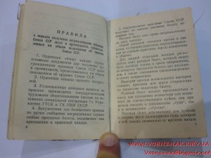 Орден Отечественной Войны 2й ст., №305524, на документе