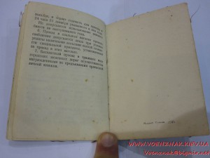 Орден Отечественной Войны 2й ст., №305524, на документе