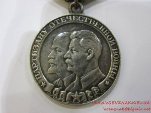 Медаль "Партизану ВОВ", на документе