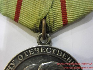 Медаль "Партизану ВОВ", на документе