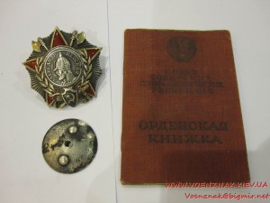 Орден Алексндра Невского, состояние отличное, на документе,