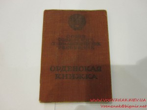 Орден Алексндра Невского, состояние отличное, на документе,