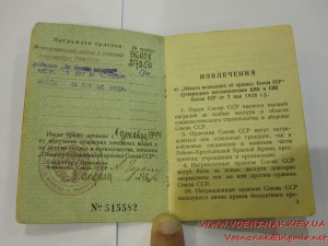 Орден Алексндра Невского, состояние отличное, на документе,