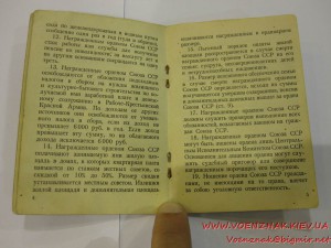 Орден Алексндра Невского, состояние отличное, на документе,