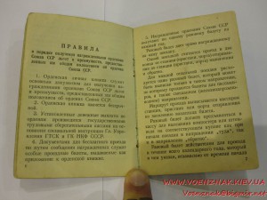 Орден Алексндра Невского, состояние отличное, на документе,