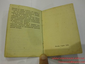 Орден Алексндра Невского, состояние отличное, на документе,